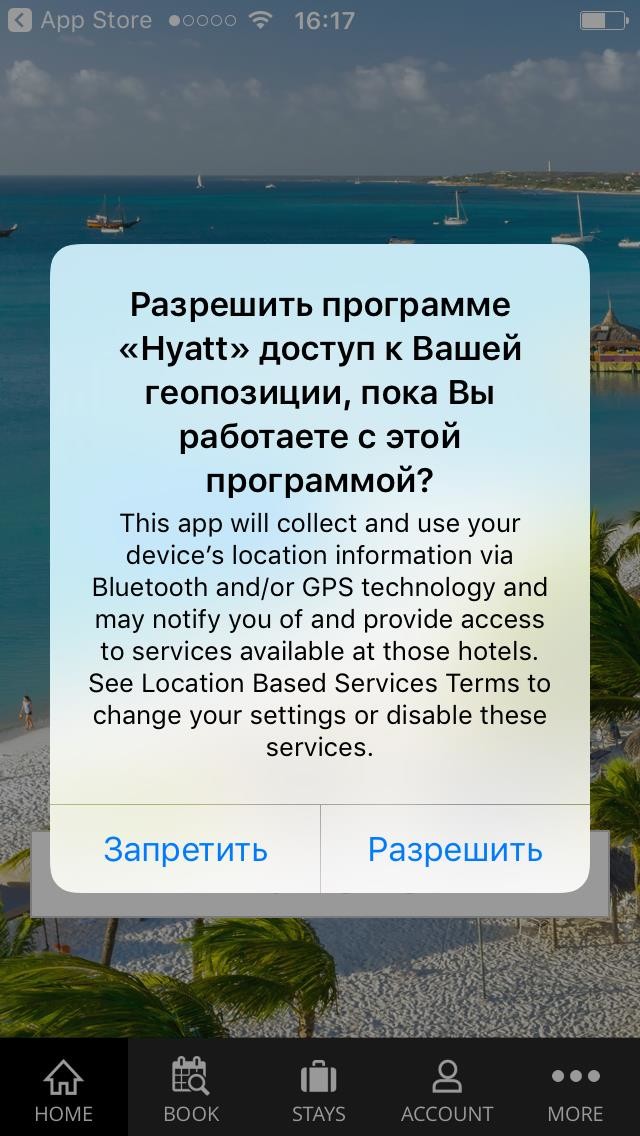 Гость всегда может отключить геолокацию и push-уведомления. Не рассчитывайте только на них.