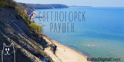 Крутой берег