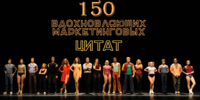 Люди и надпись 150