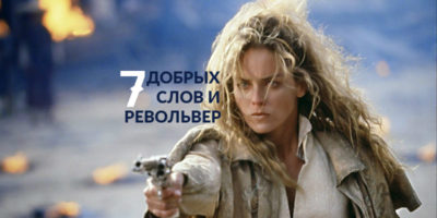 Женщина с револьвером