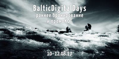 Реклама конференции