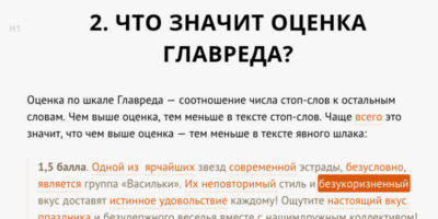 Текст