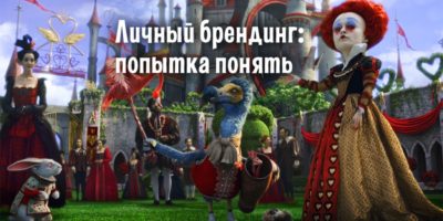 Кадр из "Алисы в стране Чудес"