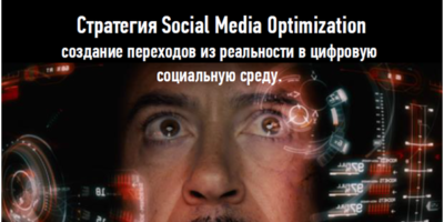 Отражение лица человека на табло, надпись