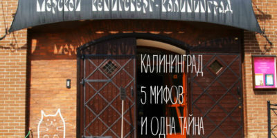 Ворота в доме