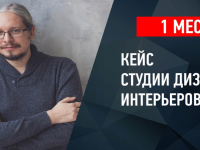 Конкурс Румянцева: лучшие кейсы по работе с коммерческим трафиком