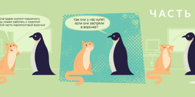 Кот беседует с пи нгвином
