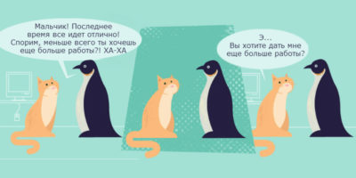 Три кота и три пингвина