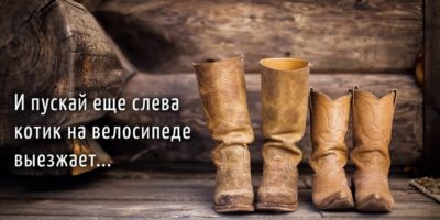 Две пары кожаных сапог, надпись
