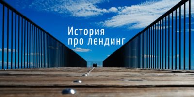 Пространство на фоне неба, огражденное перилами