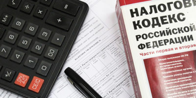 Калькулятор, ручка, налоговый кодекс