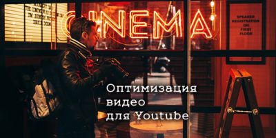Человек на фоне надписи: синема