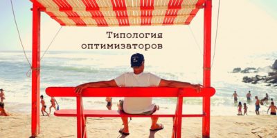 Человек под навесом на пляже