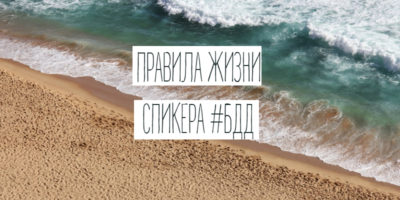 Прибой
