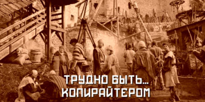 Рабочие на руднике