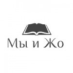 Мы и Жо. Media and Journalism