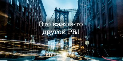 pr-800