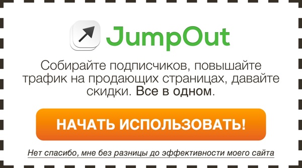 jumpout-link
