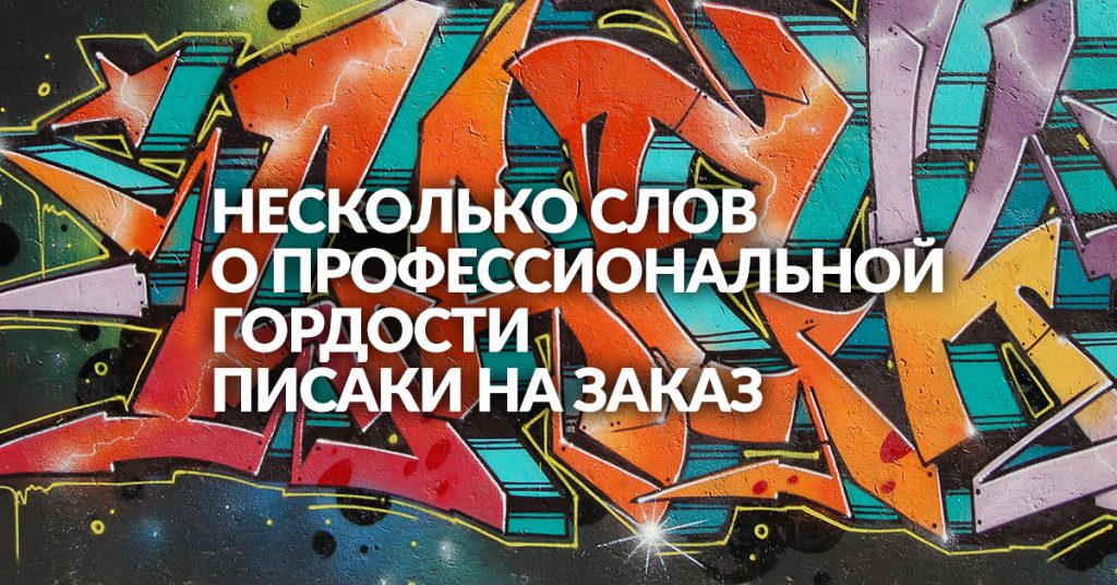 Копирайтер, дело не в тебе, или Пара историй о смирении